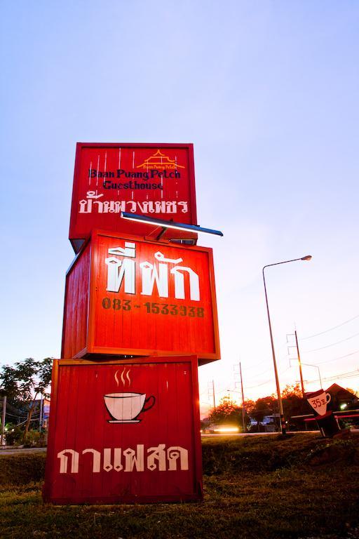 Hotel Baan Puang Petch Chiang Mai Exterior foto